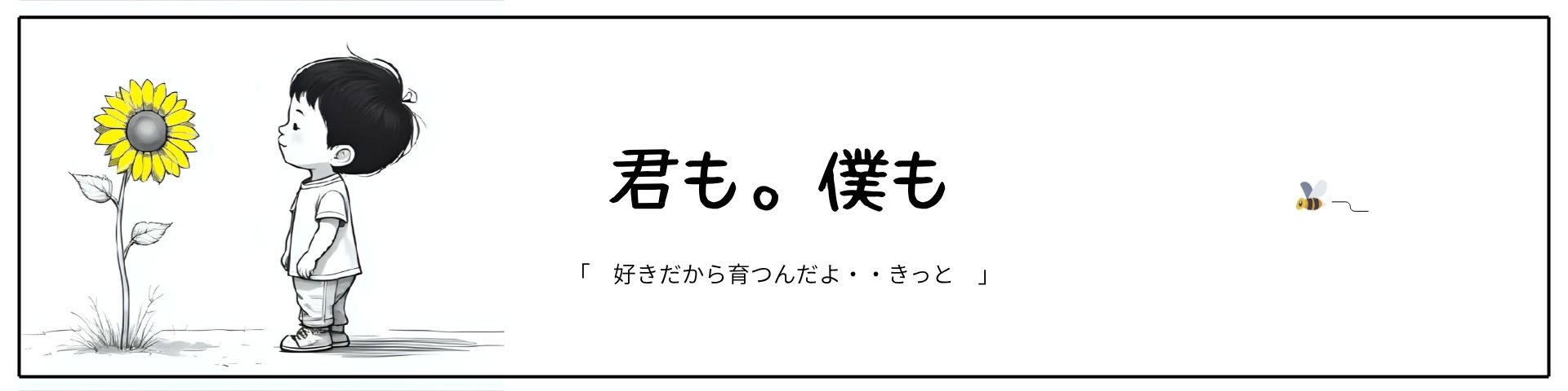 育つ！庭ブログ